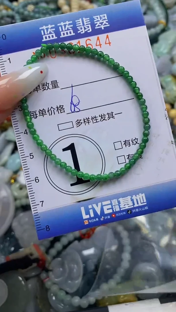 颈饰未镶嵌翡翠闪购0361644