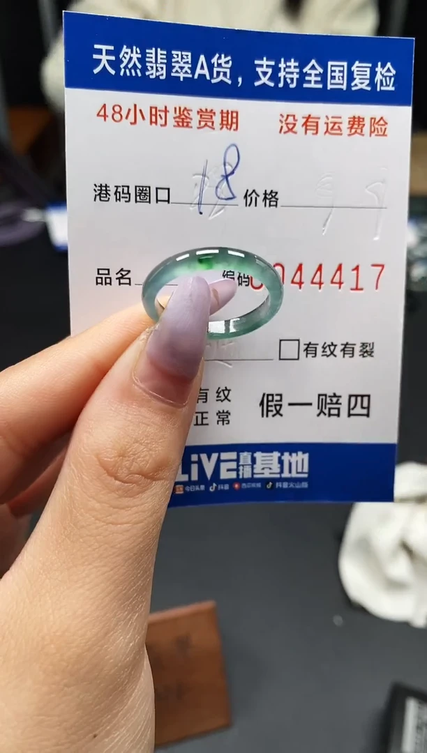 未镶嵌戒指翡翠天然A货翡翠4417