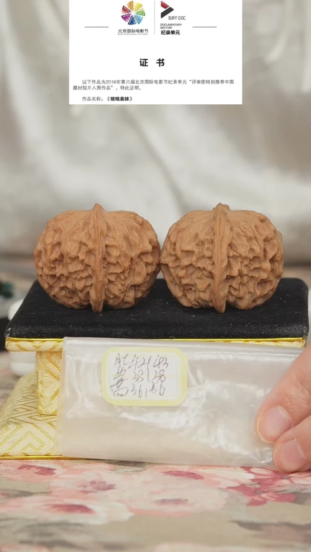 文玩核桃把件非嫁接元宝