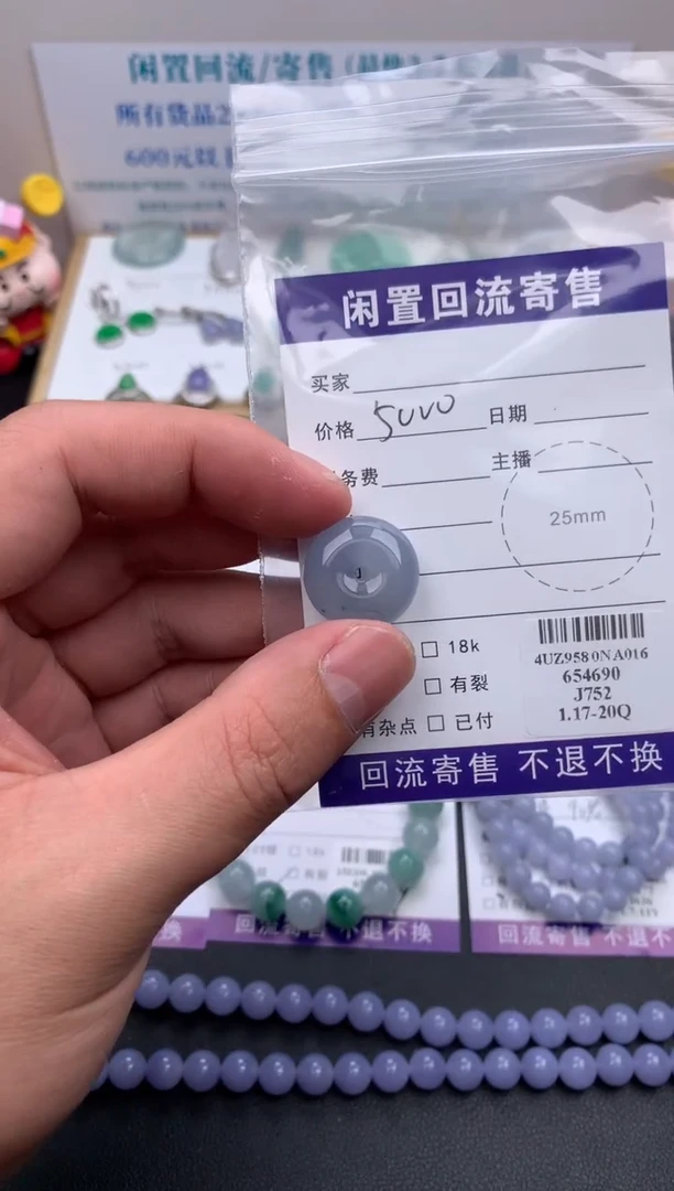 【闪购商品】定制翡翠未镶嵌模式推广期24小时鉴赏期