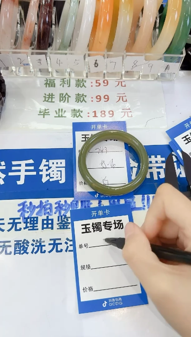 未镶嵌手镯石英质玉243