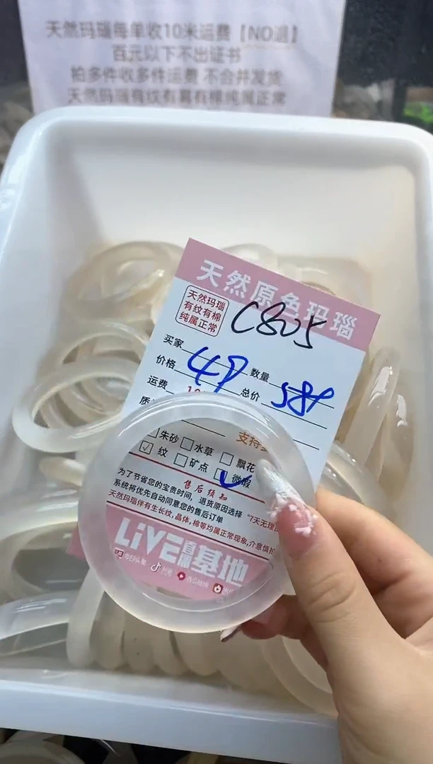 【闪购商品】玛瑙/玉髓手镯未镶嵌805