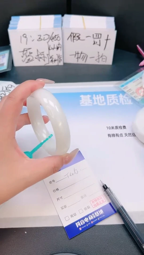 未镶嵌手镯和田玉22T46-61