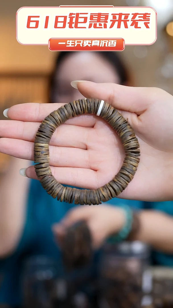 手串沉香智慧沉香1.1白棋片珠单圈