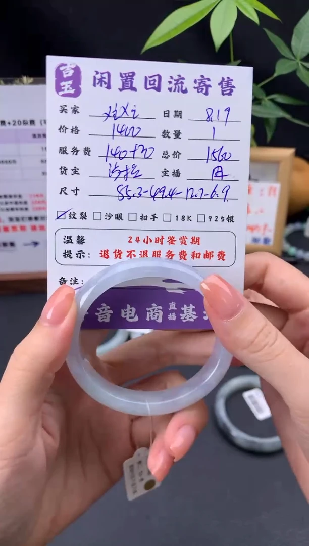 翡翠手镯未镶嵌X***。手镯