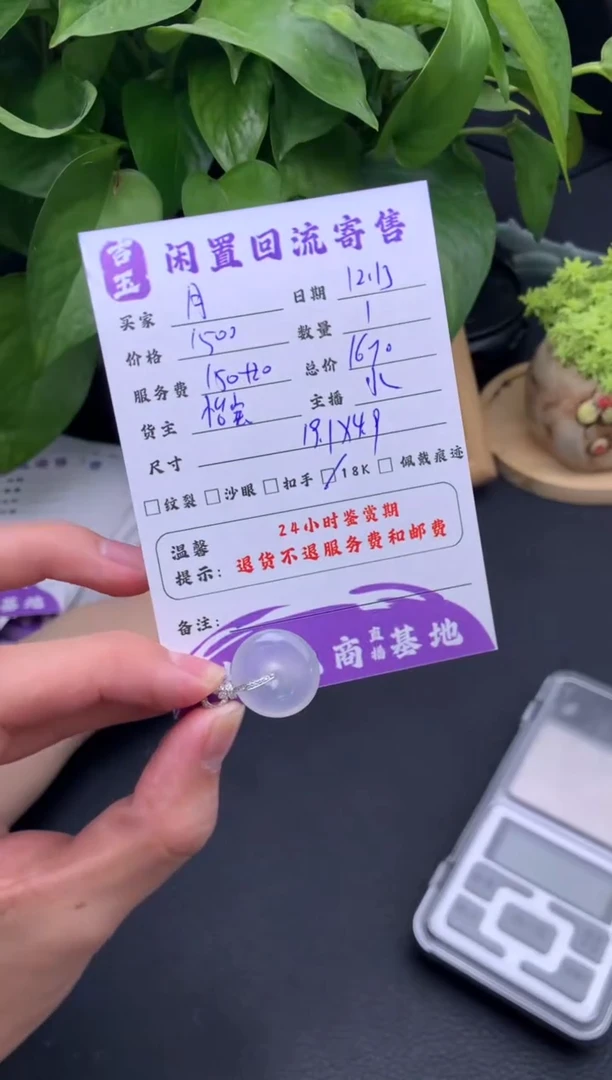 颈饰18K金镶嵌翡翠月**…挂件
