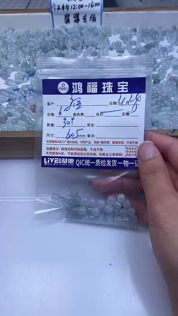 未镶嵌翡翠手饰福*翡翠 直切散珠6*5mm