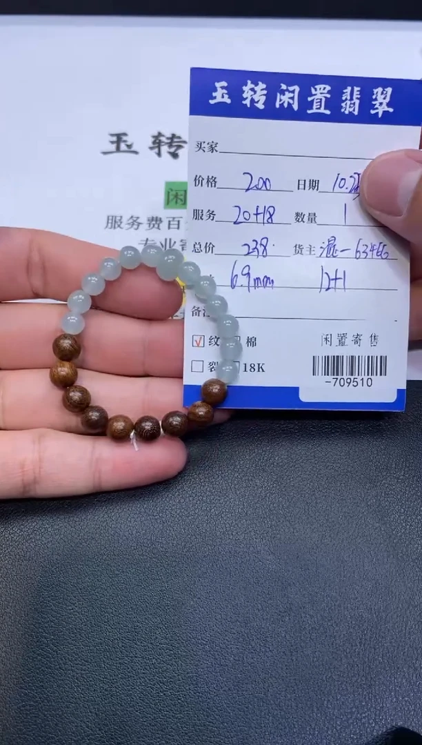 颈饰未镶嵌翡翠手串多人-709510