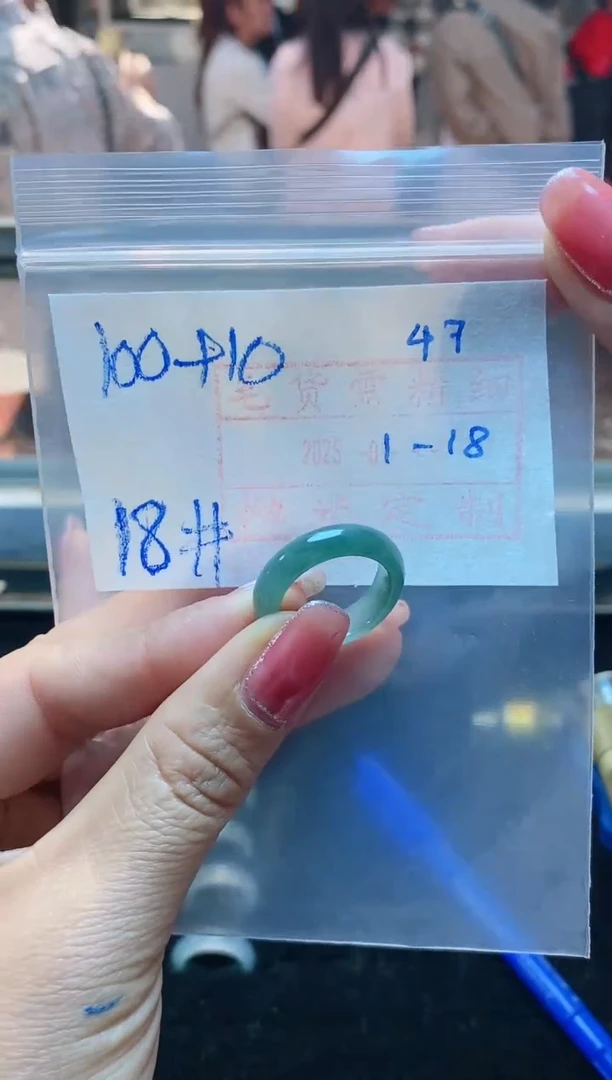 【闪购商品】定制翡翠未镶嵌戒圈100元18#毛货需精细抛光