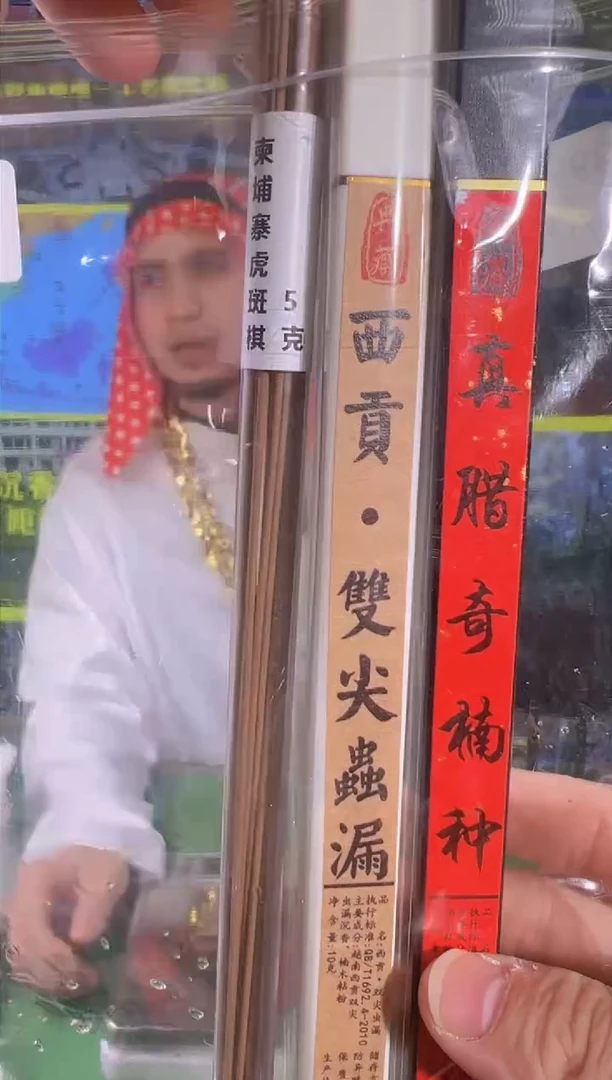 【闪购商品】沉香沉香香囊礼包1多样性发一