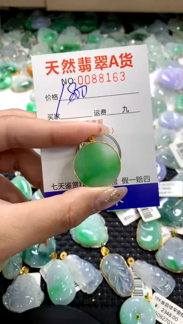 颈饰18K金镶嵌翡翠1