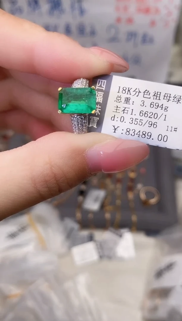 18K金镶嵌戒指祖母绿--专柜--11