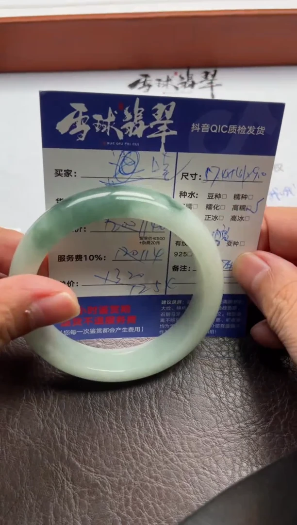 翡翠手镯未镶嵌哇****I1551601006