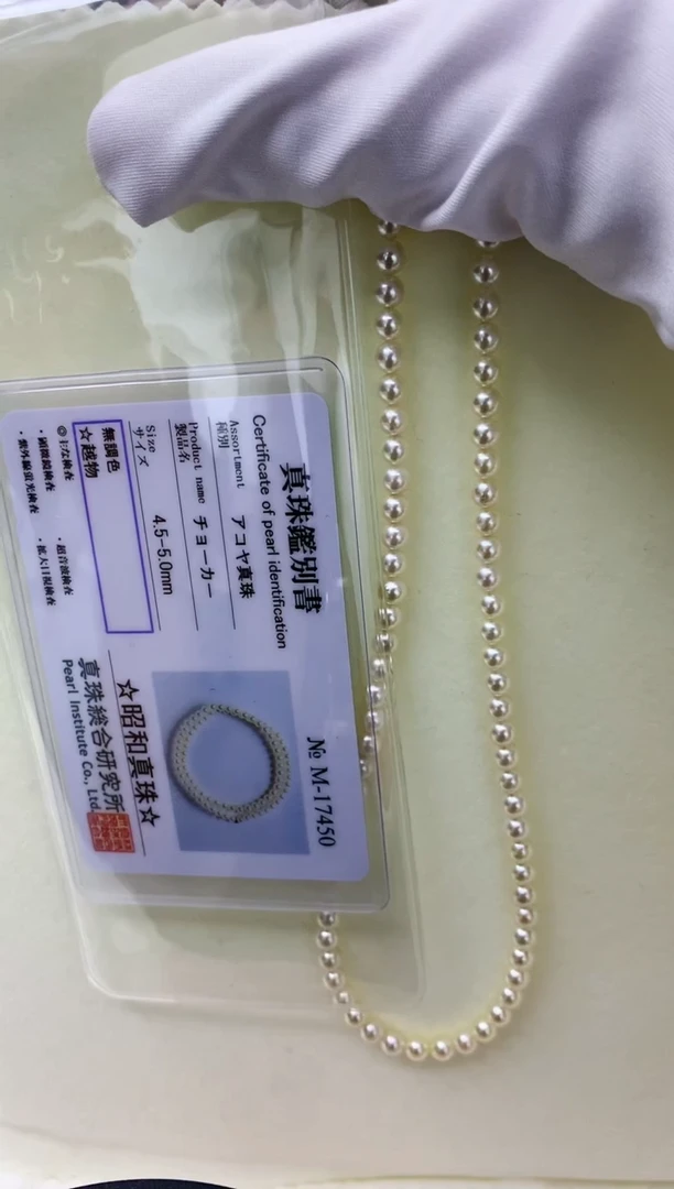 银S925镶嵌DA海水珍珠 akoya串链4.5-5MM带昭和证书 GD039