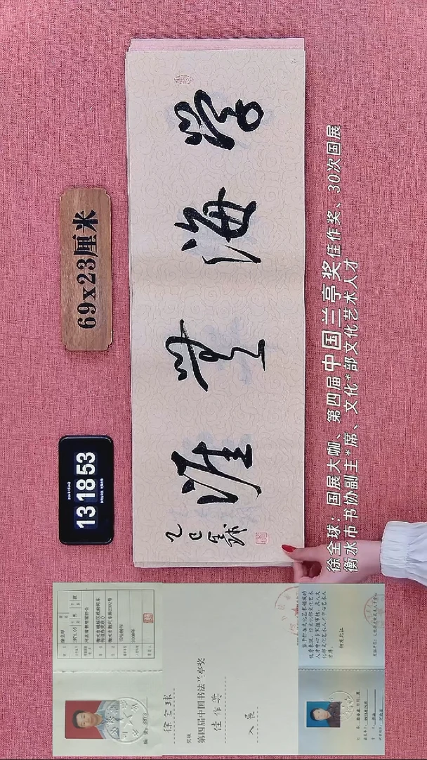 书法30    徐老师书法作品