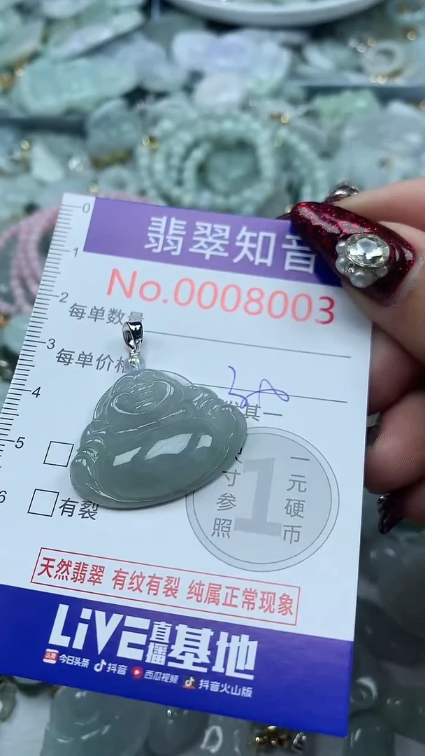 吊坠(不含链)未镶嵌翡翠8003