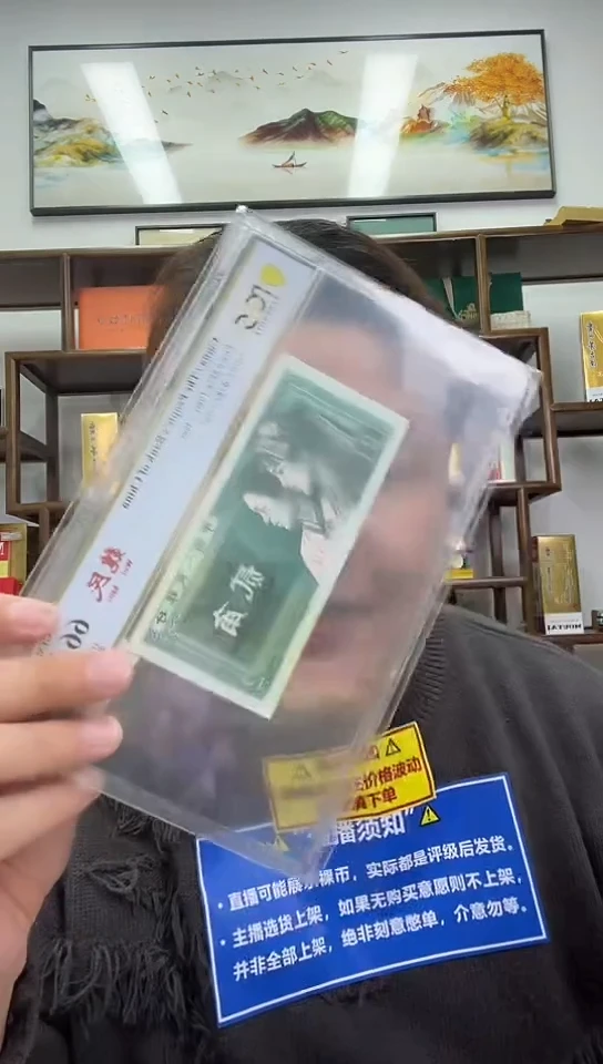 【闪购商品】PCGS评级-魏民单张67分不挑号