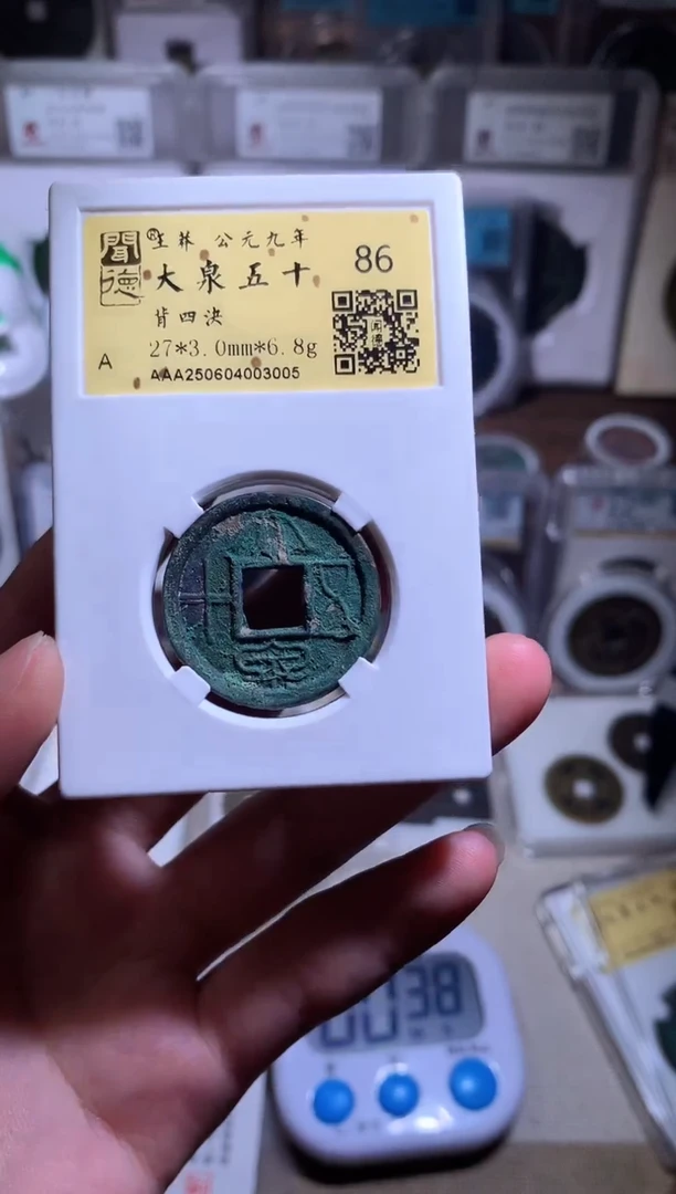 铜张**子钱缘/65/DQWS背四绝/B30