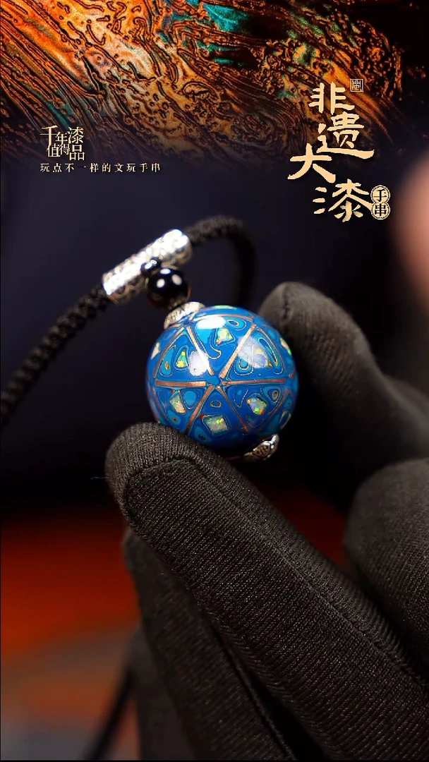 20mm闽越大漆非遗漆珠挂脖吊坠配饰