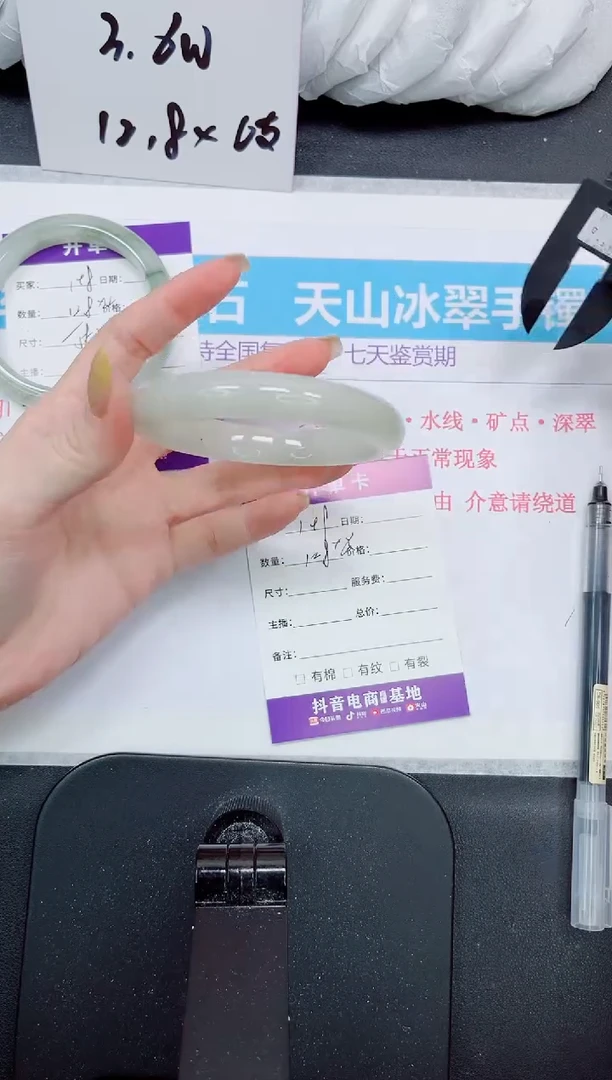 石英质玉手镯未镶嵌199