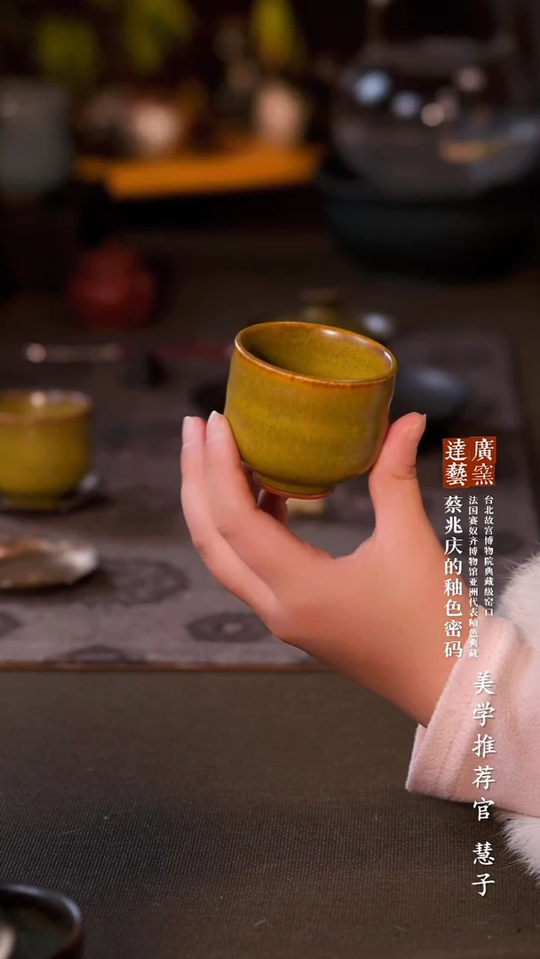 广达窑艺·茶具/茶杯