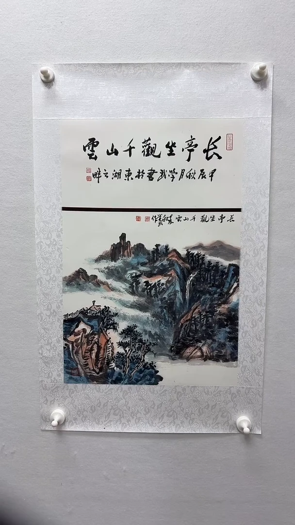 国画学武-国画山水1平尺