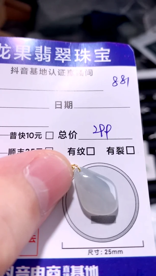 颈饰未镶嵌翡翠冰胶随喜881