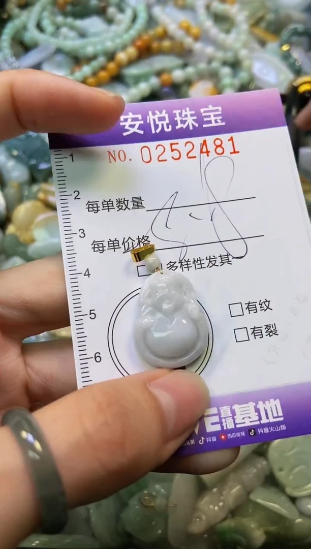 颈饰未镶嵌翡翠闪购0252481多样性发其一