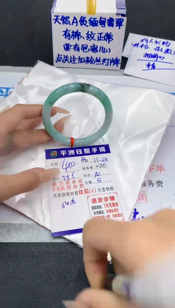 未镶嵌手镯翡翠1