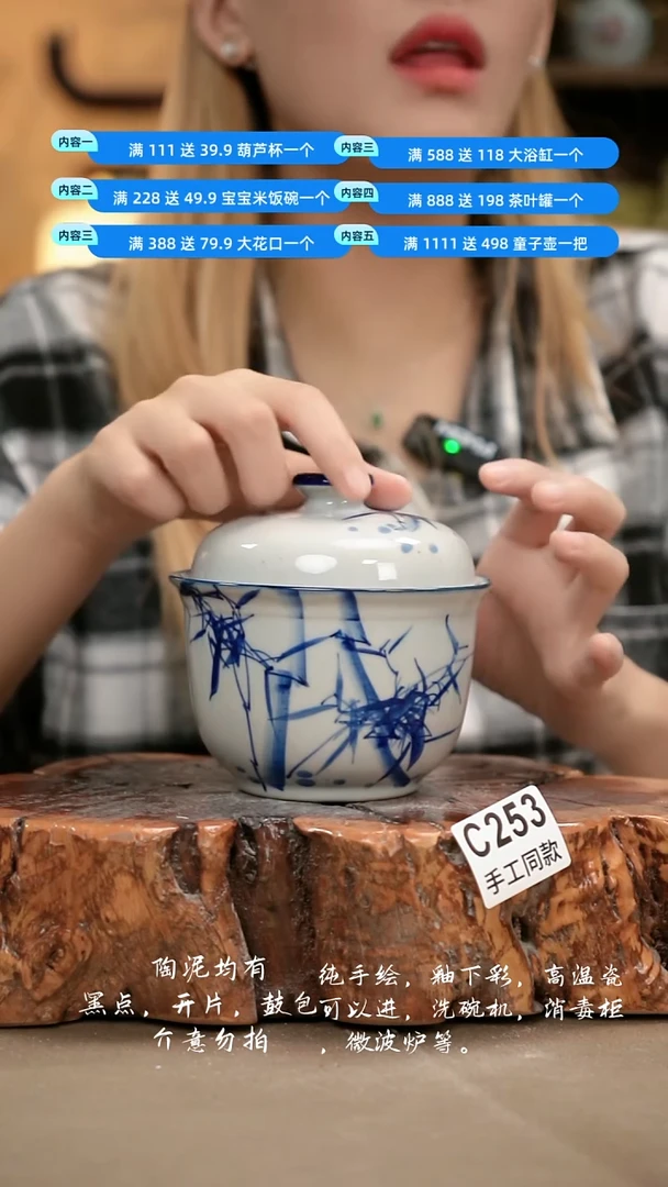 C253新十二器瓷器