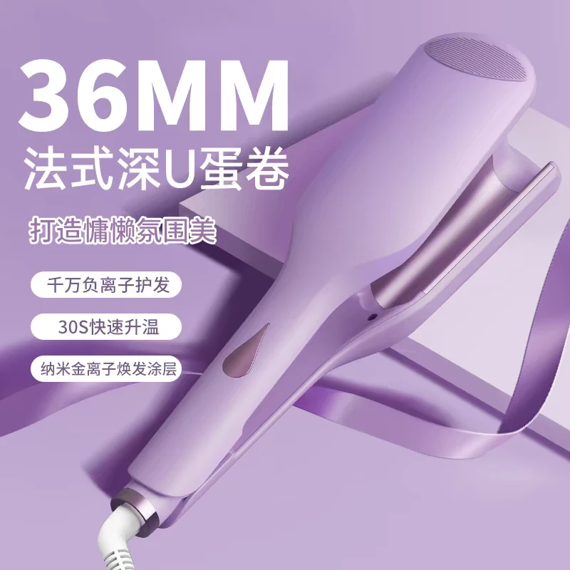 新疆现货包邮36mm法式深V蛋卷头水波纹蛋卷棒烫发器不伤发大卷