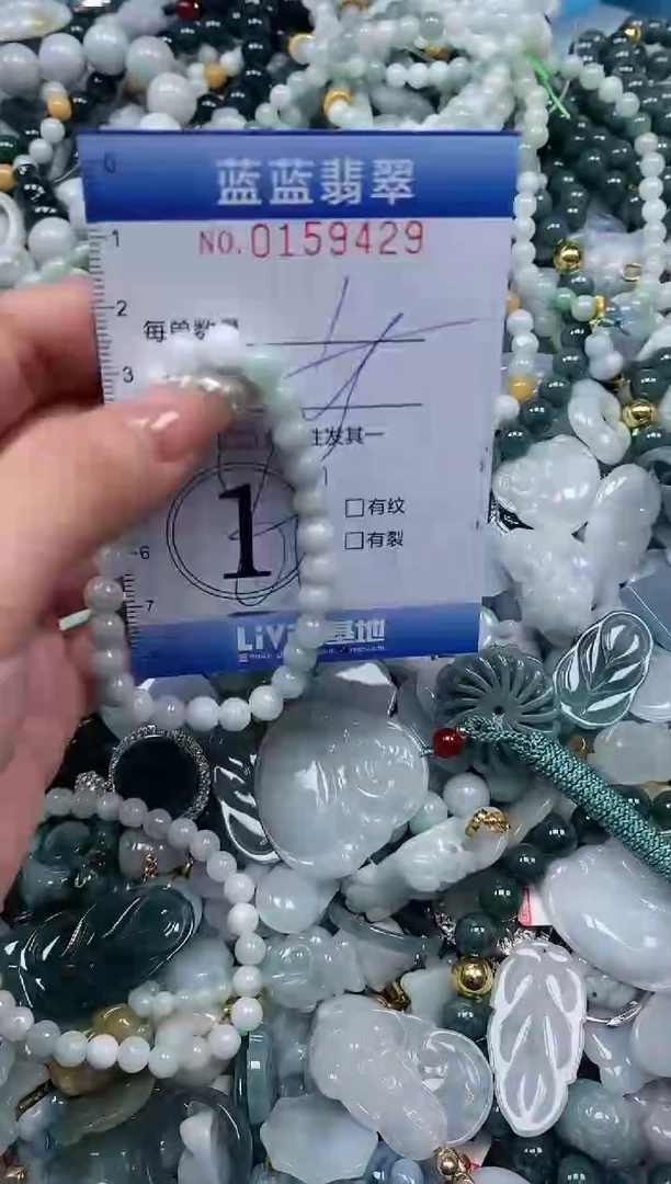 【闪购商品】翡翠颈饰未镶嵌闪购0159429多样性发其一