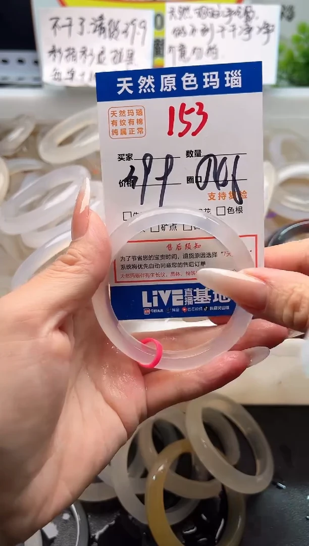手镯玛瑙/玉髓未镶嵌153