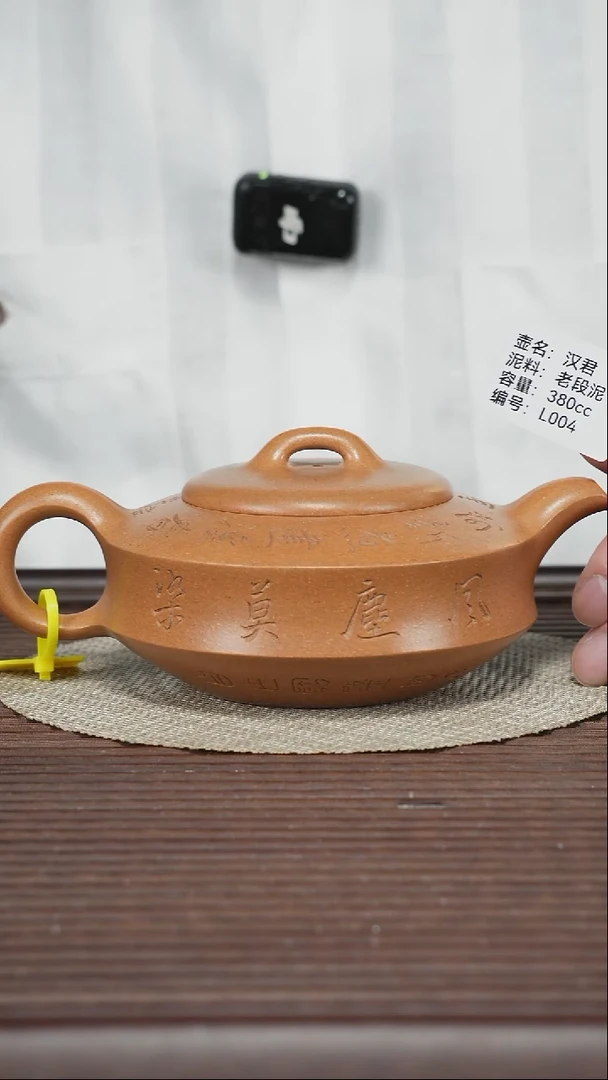 茶壶紫砂L004 老段泥 汉君 380CC