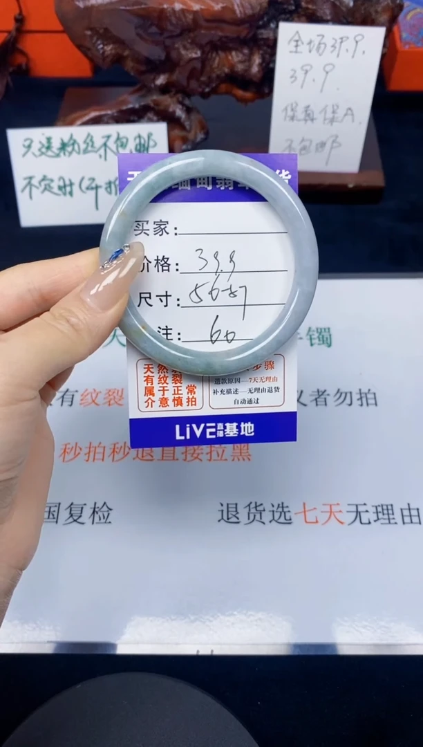 未镶嵌手镯翡翠60