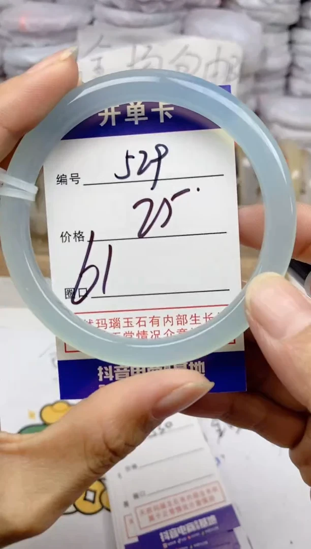 手镯玛瑙/玉髓未镶嵌529