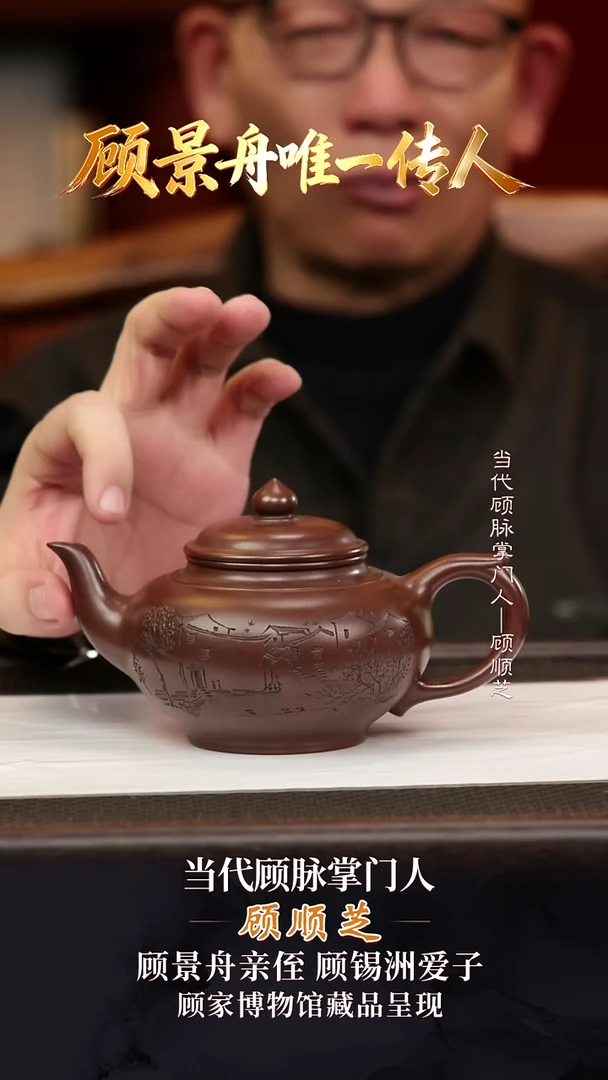 GSZ41笑樱壶顾氏家传紫泥430cc