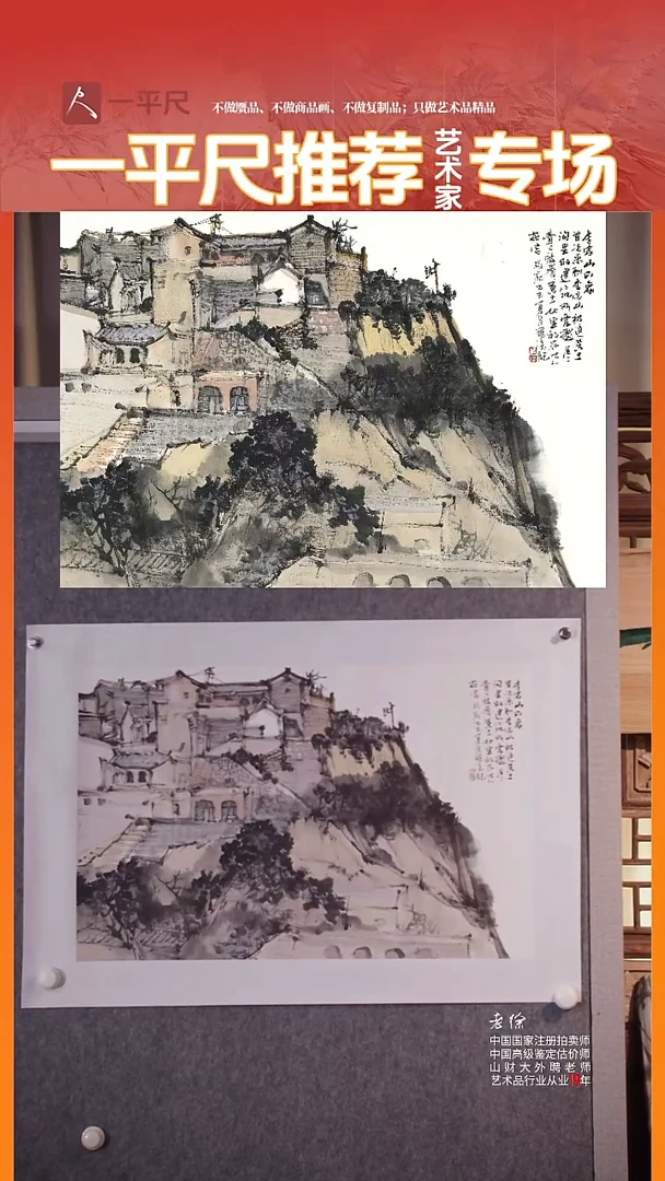 书法13韩强大精品2.7平尺山水原托原裱山水052