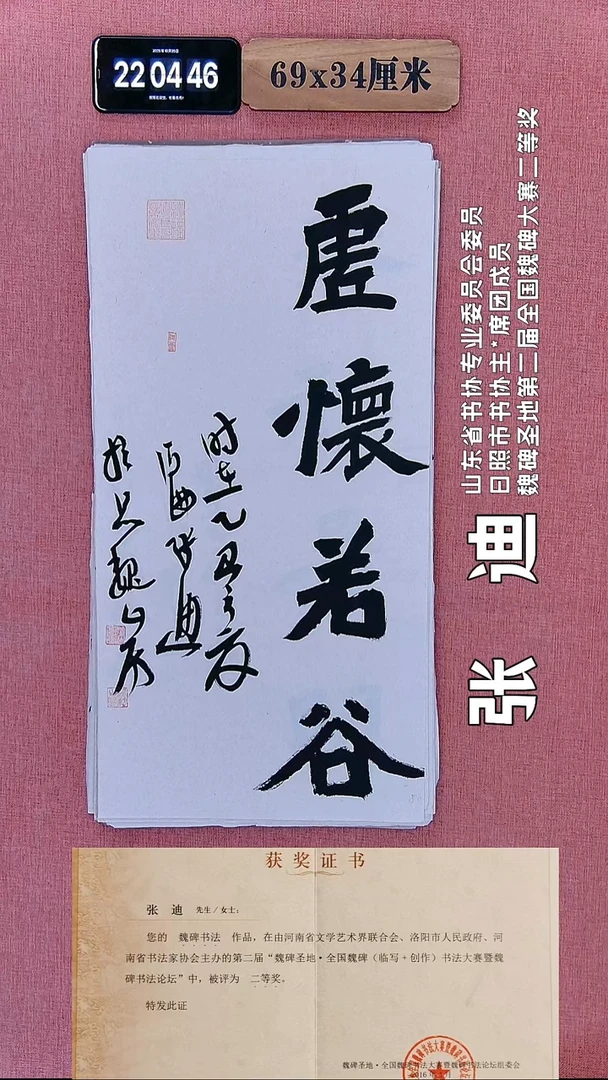 书法274    张老师书法作品