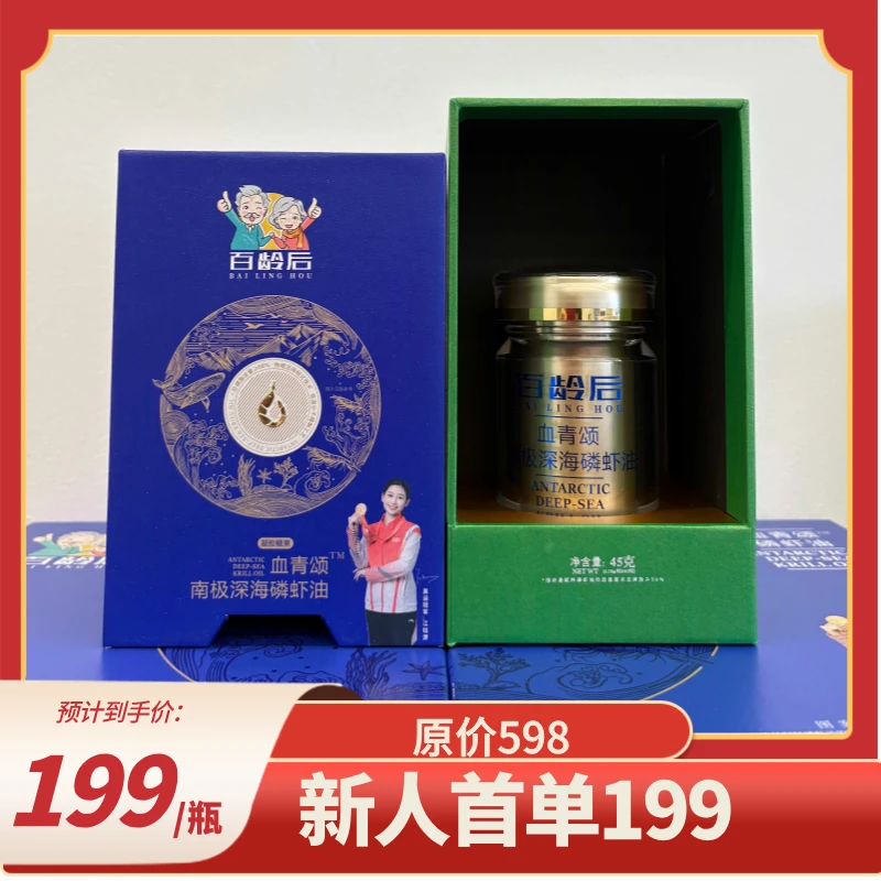 百龄后新品血青颂凝胶糖果火热上市！