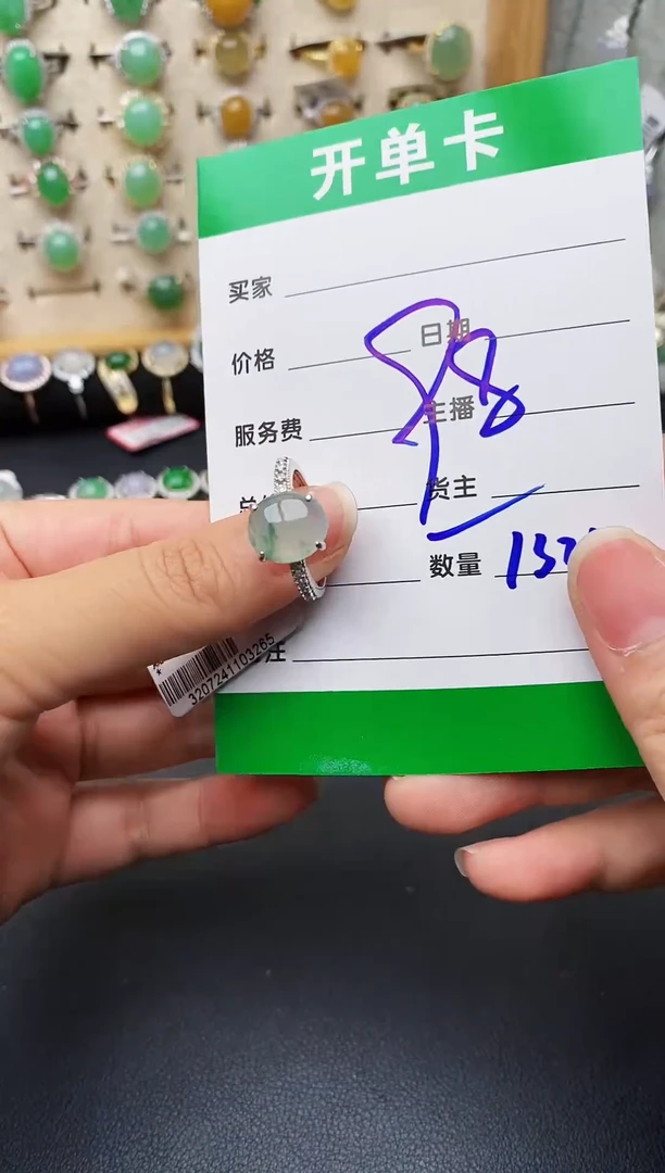 银S925镶嵌戒指翡翠1321