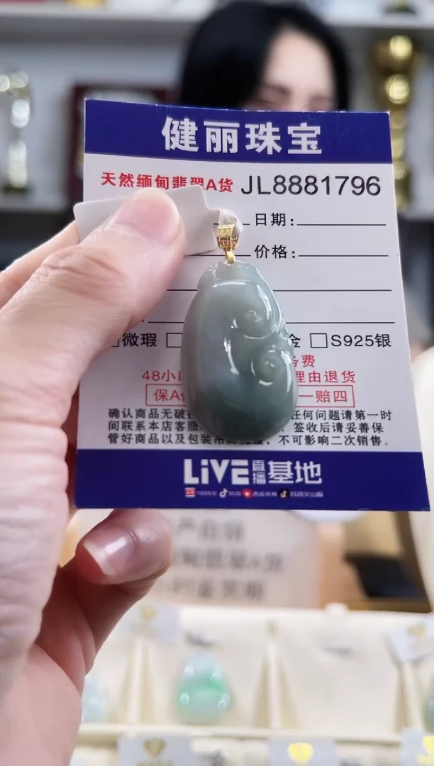 颈饰18K金镶嵌翡翠天然缅甸翡翠 如意(一物一证) +银链
