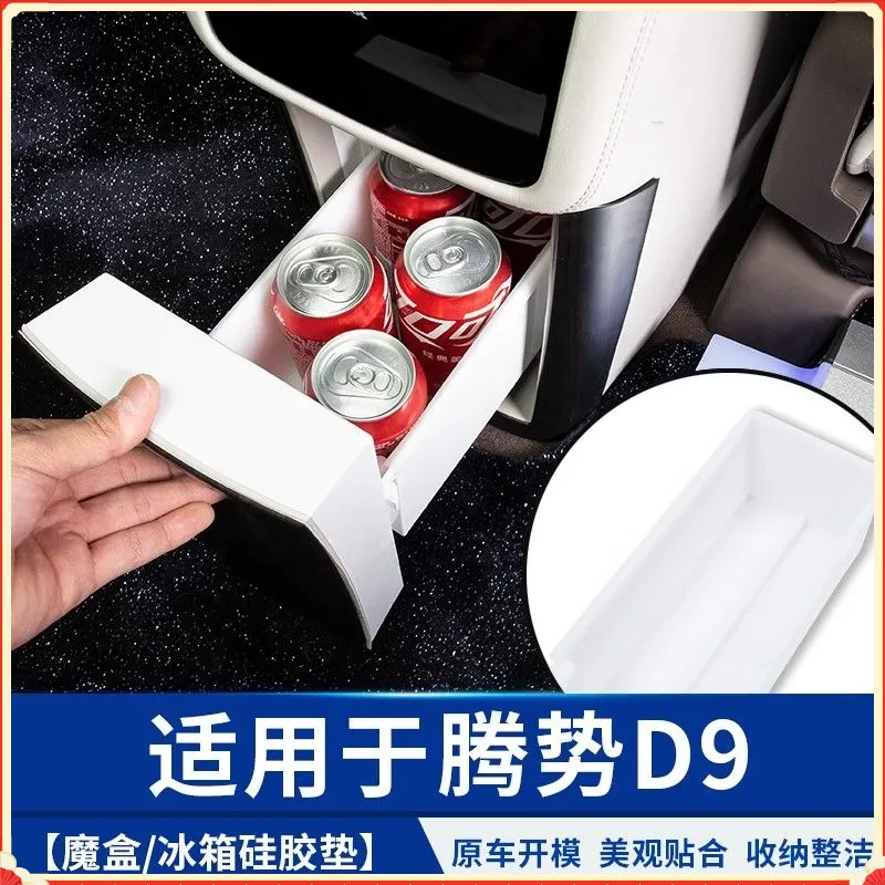 适用腾势D9冰箱中控储物盒硅胶套异响缓震垫汽车用品大全改【荣辉】