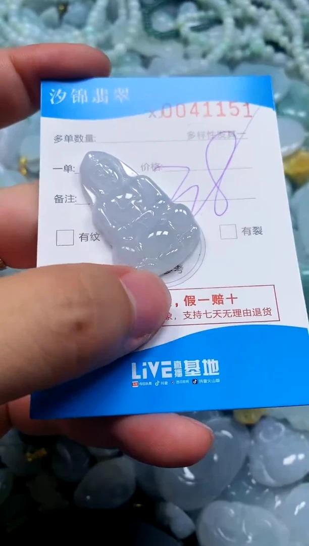 颈饰未镶嵌翡翠闪购商品0041151