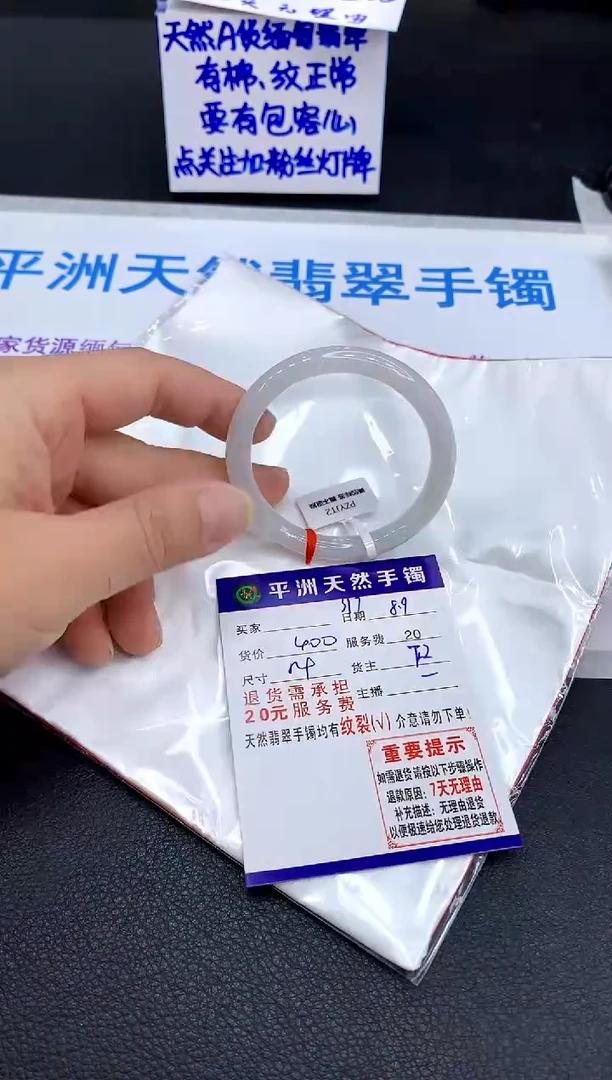 翡翠手镯未镶嵌1