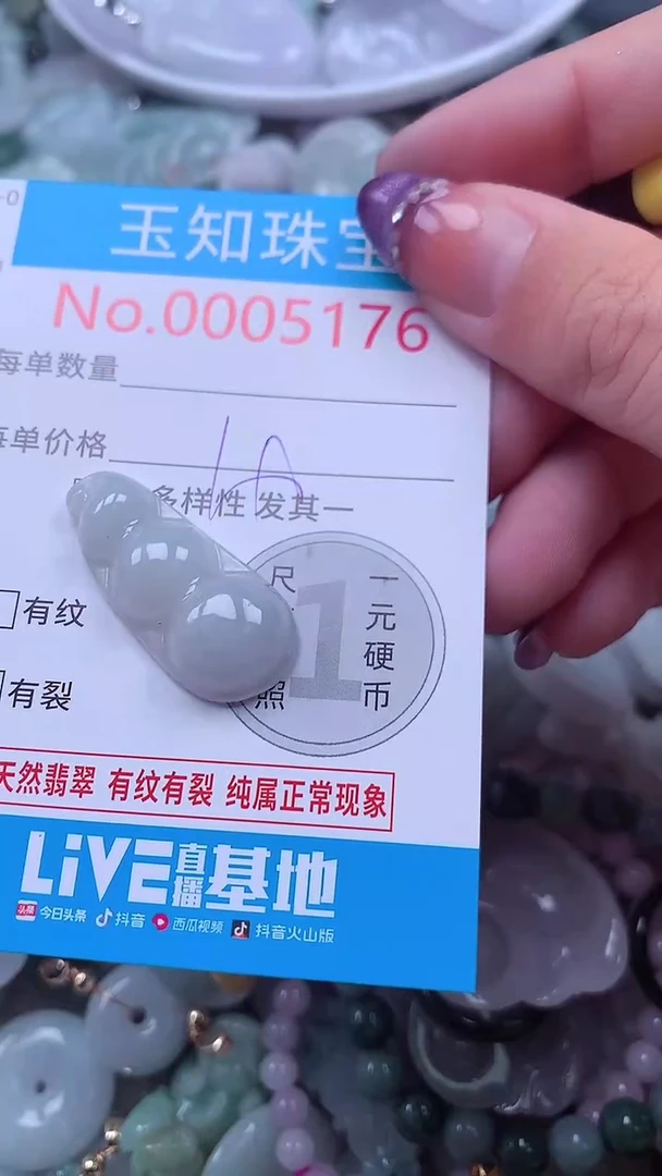 翡翠未镶嵌吊坠(不含链)5175