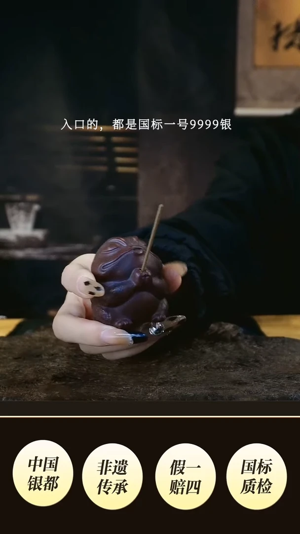 金蟾香插设计新品