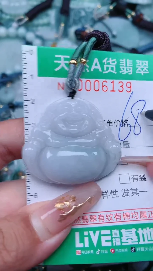 【闪购商品】翡翠颈饰未镶嵌.0006139