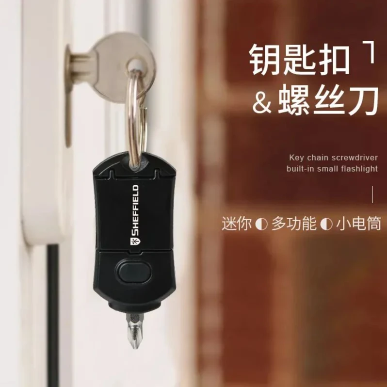 钢盾6合1多功能钥匙扣螺丝批LED灯小型一字十字便携可挂万能工具