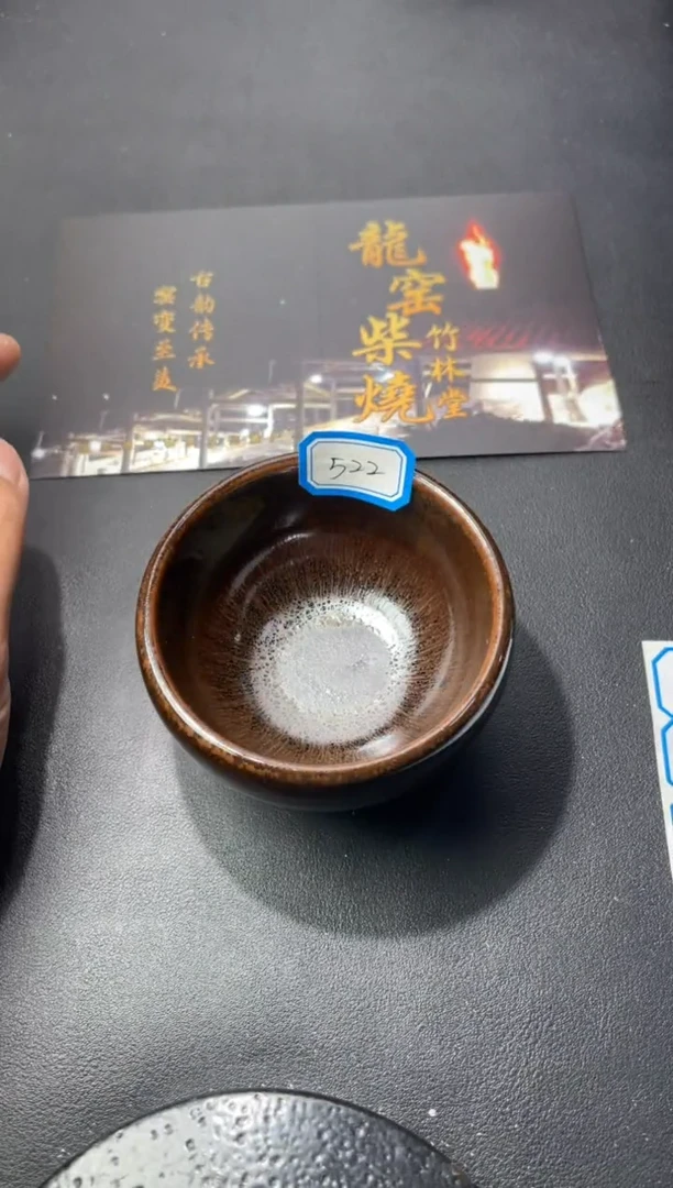 茶盏522叶紫建盏叶紫